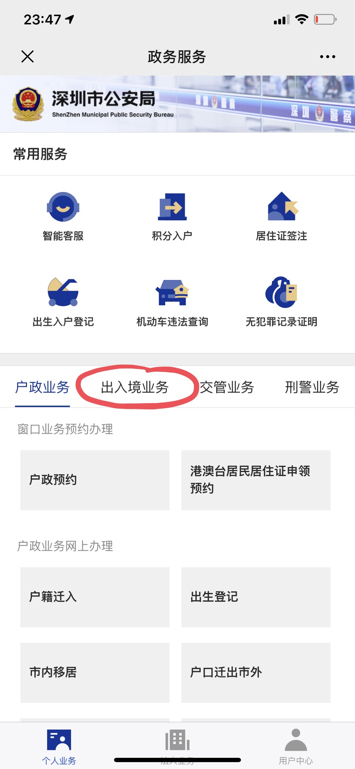 Registration in China online. Need a QR code - My, China, Living abroad, Longpost