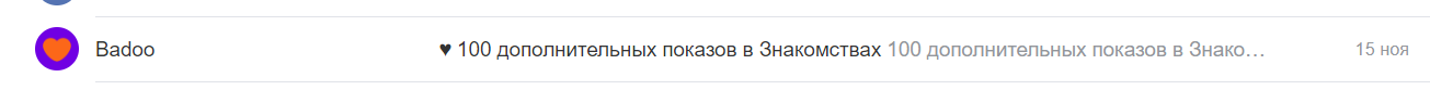 Коротко о известном сайте знакомств. - Моё, Badoo, Мошенничество, Сайт знакомств, Отзыв, Мат, Негатив