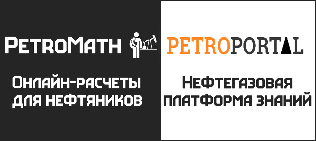 Онлайн-расчеты и платформа знаний для нефтяников - Моё, Нефть, Газ, Добыча нефти, Добыча газа, Обучение, Длиннопост