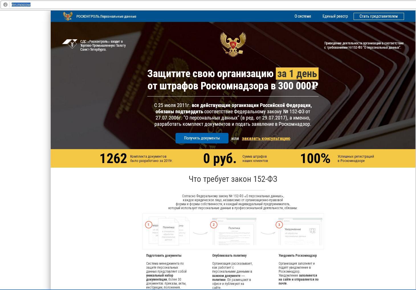 Новый развод от "Росконтроля" | Пикабу