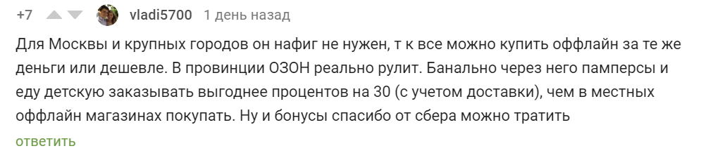 In the wake of hype about Black Friday and other sales - My, Discounts, Deception, Rightness, Распродажа, Ozon, Amazon, AliExpress, MTS, Longpost