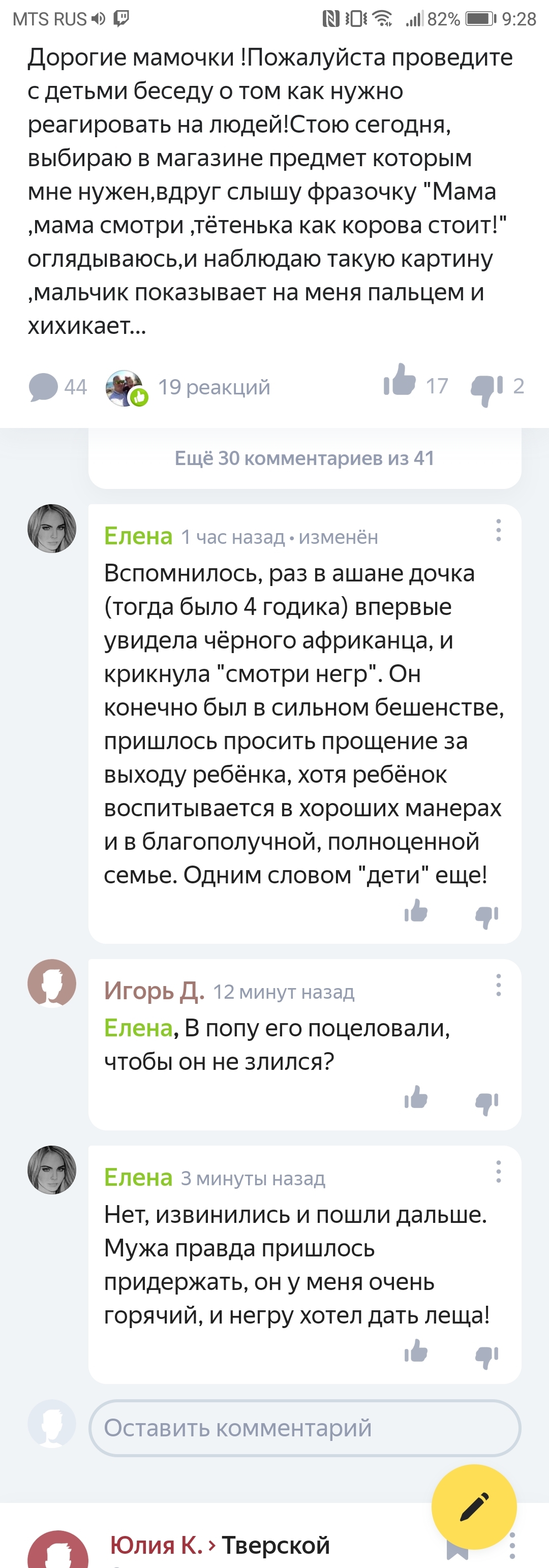 В - воспитание. - Воспитание, Двойные стандарты, Длиннопост