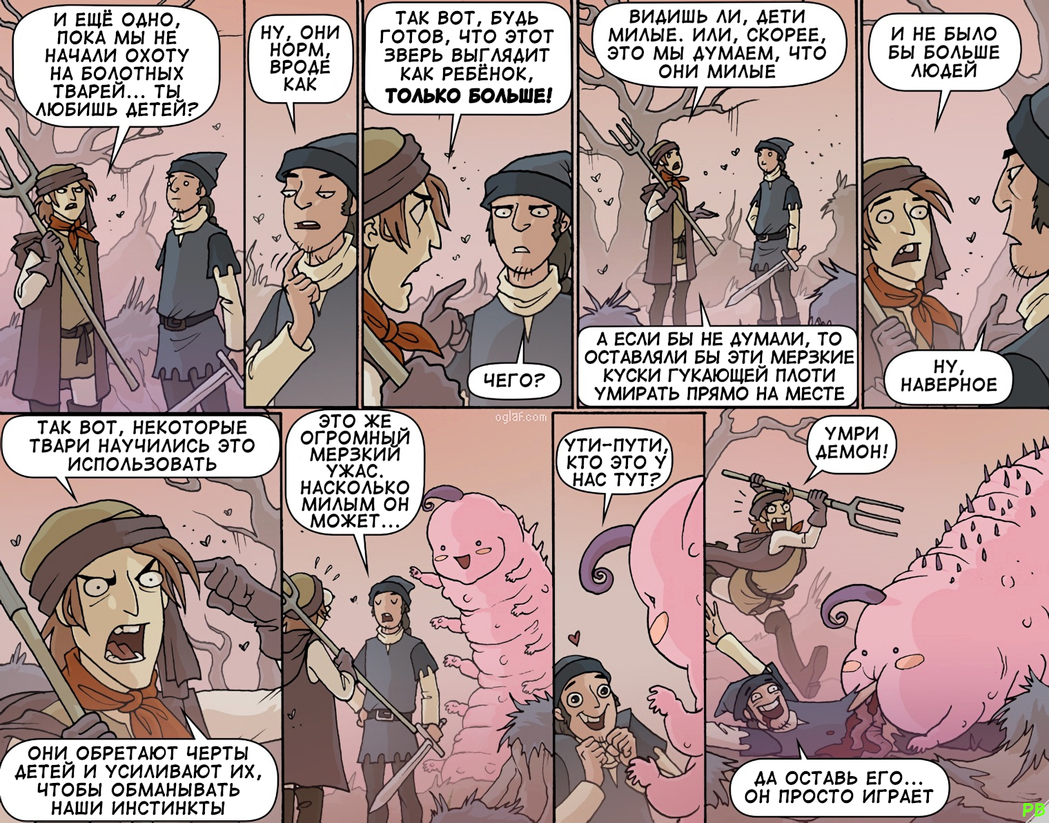 550. Rattle of Death - Oglaf, Comics, Translated by myself, Children