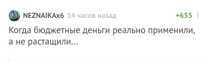 Не всё продумал - Комментарии на Пикабу, Дорога на работу, Скриншот