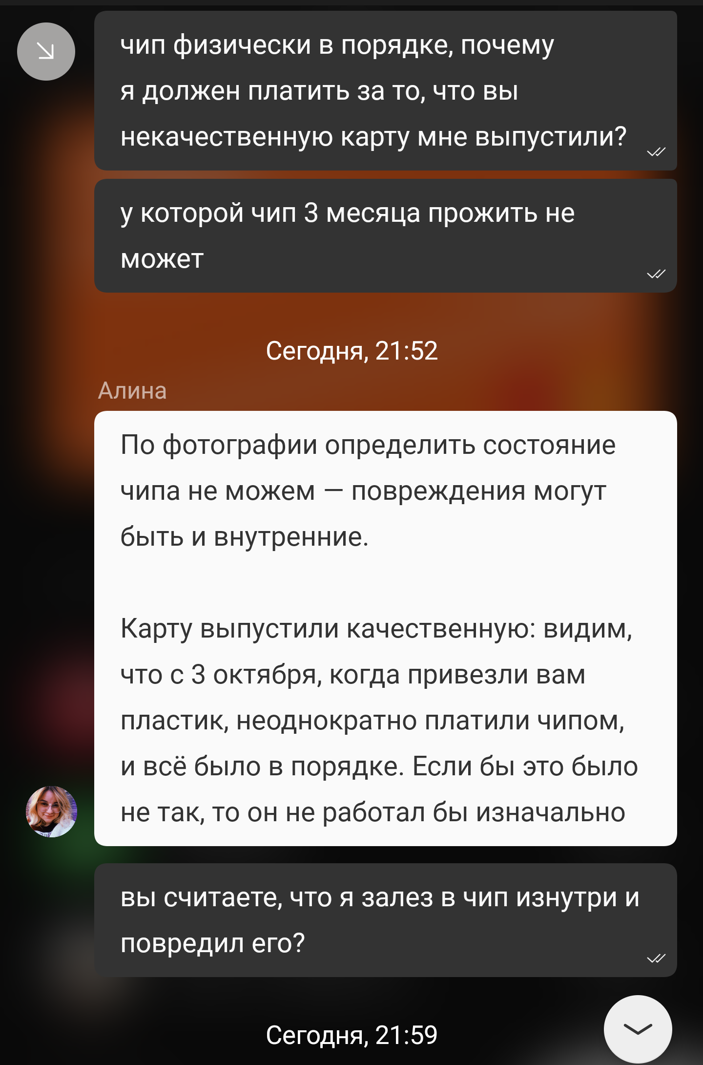 Банк для хипстеров и клиентоориентированность. - Моё, Банк, Банковская карта, Рокетбанк, Служба поддержки, Жадность, Длиннопост