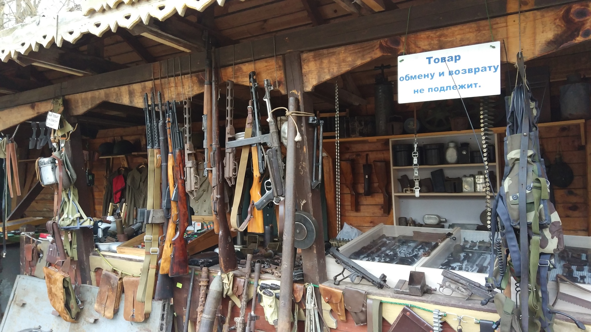 Sale of weapons in Moscow - My, Moscow, Weapon, Sale, arms trade