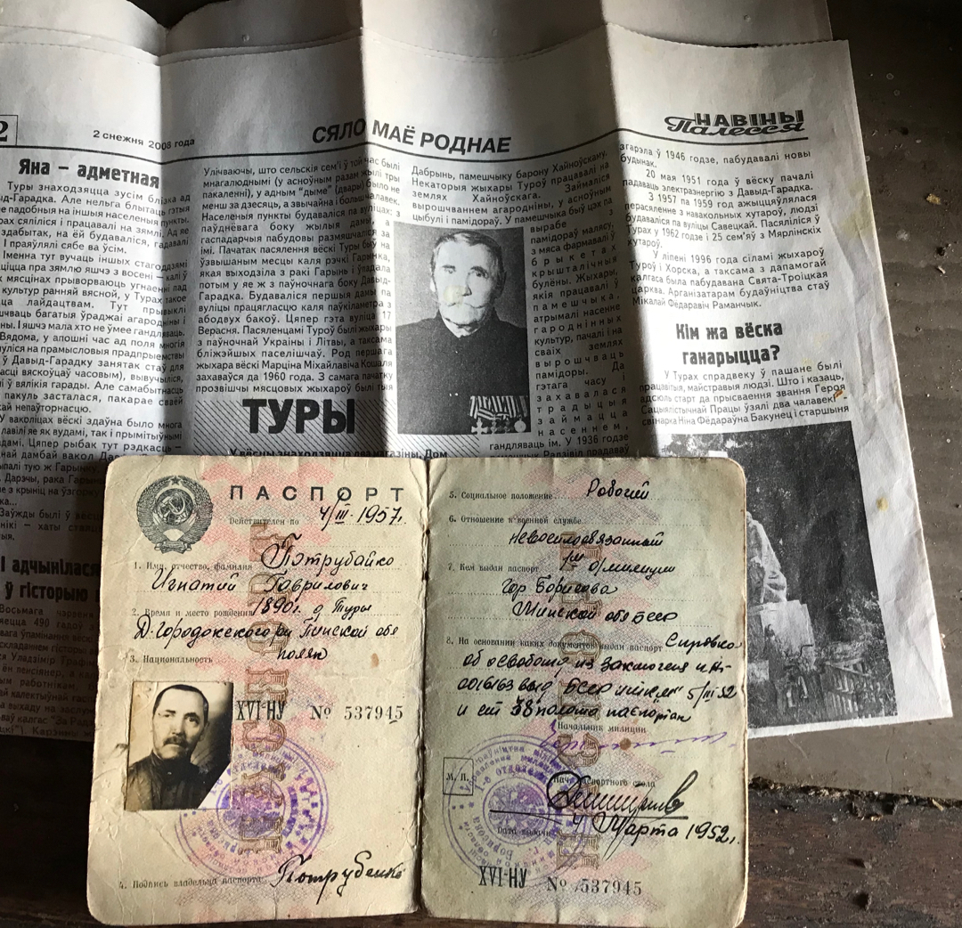 Старые фото на паспорт