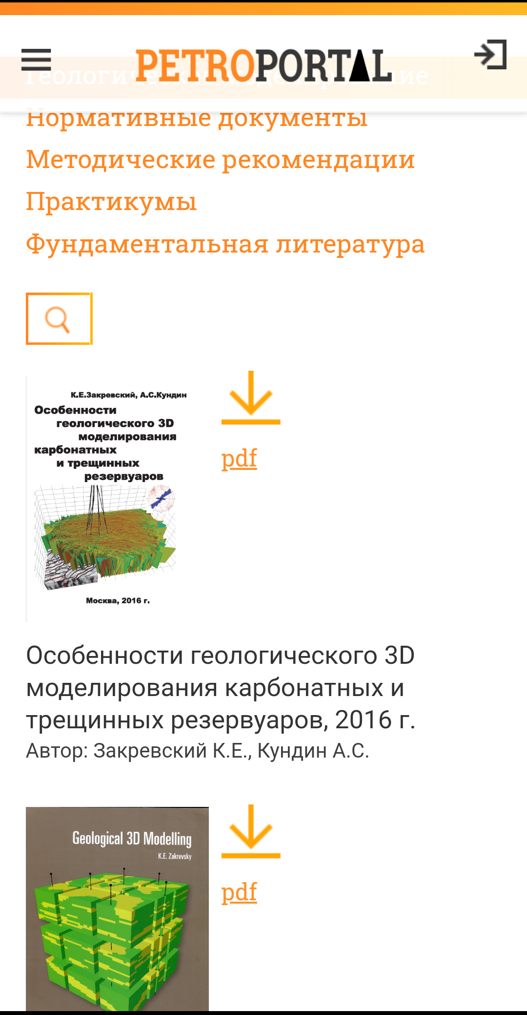 Онлайн-расчеты и платформа знаний для нефтяников - Моё, Нефть, Газ, Добыча нефти, Добыча газа, Обучение, Длиннопост