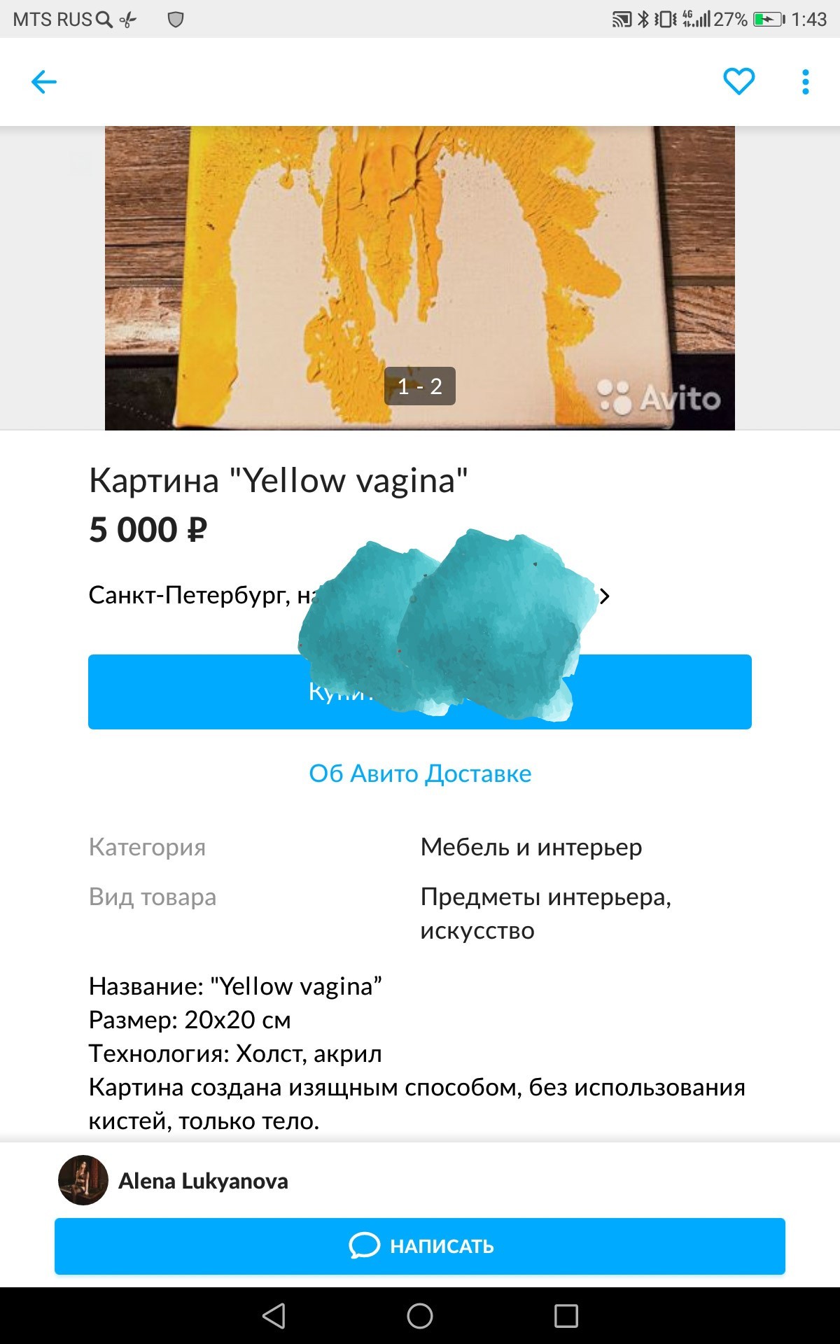 Забавные объявления на авито - Юмор, Товары, Объявление, Продажа, Продавцы и покупатели, Чудики, Длиннопост