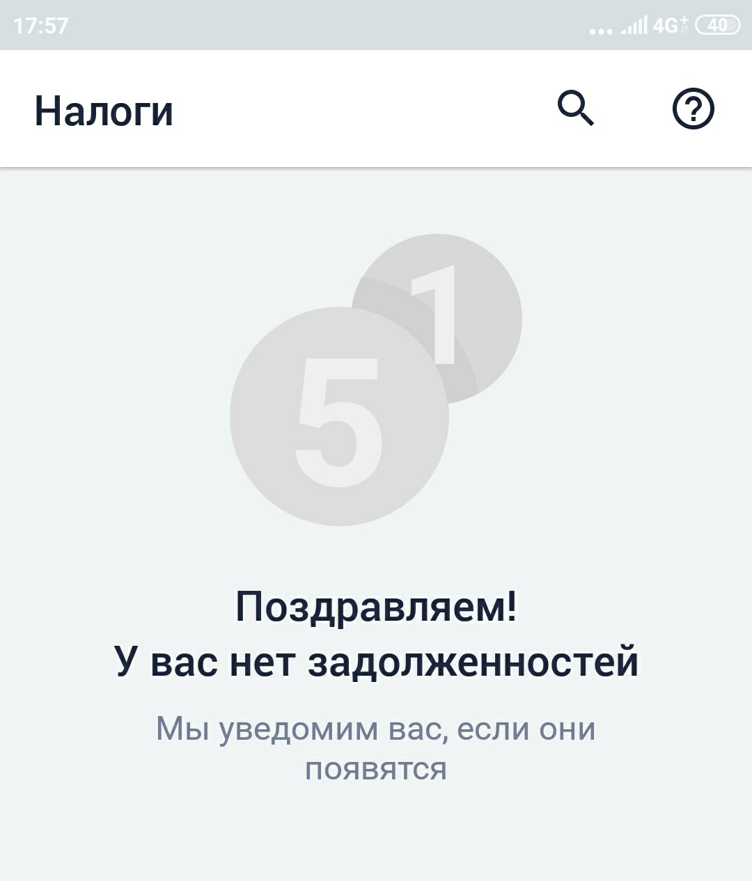 Что это было? - Моё, Налоговая инспекция, WTF, Длиннопост