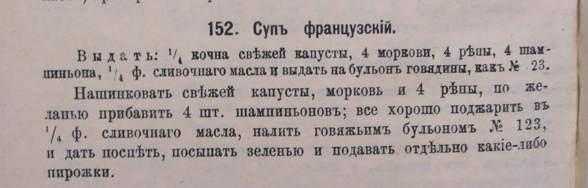 Готовлю по Образцовой кухне-8: яичница фондю, французский суп и капуста с мясом - Моё, Кулинарная книга, Рецепт, Яичница, Сыр, Капуста, Суп, Репа, Lchf, Длиннопост