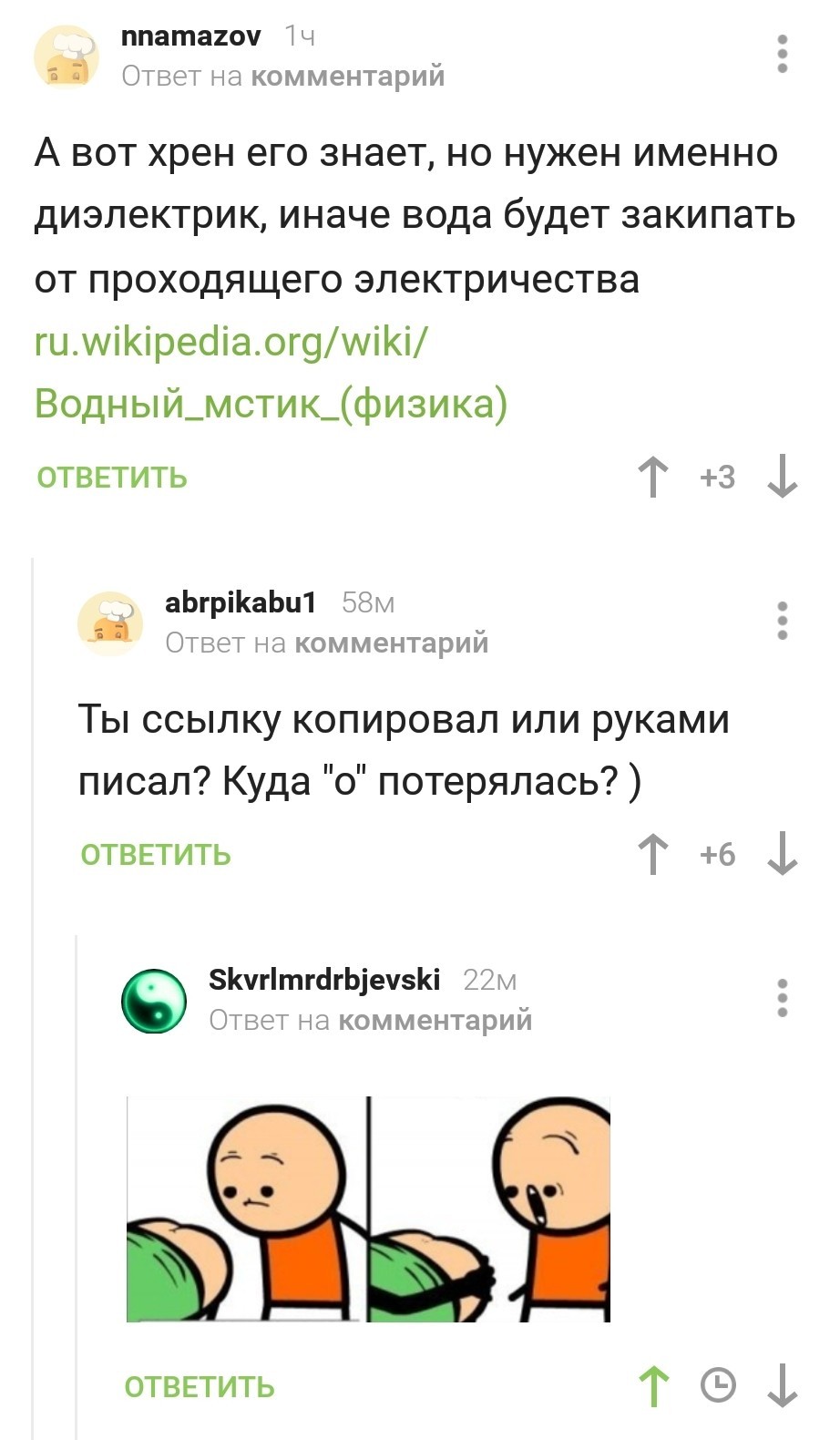 О потерялась. - Комментарии на Пикабу, Поверхностное натяжение, Юмор, Википедия