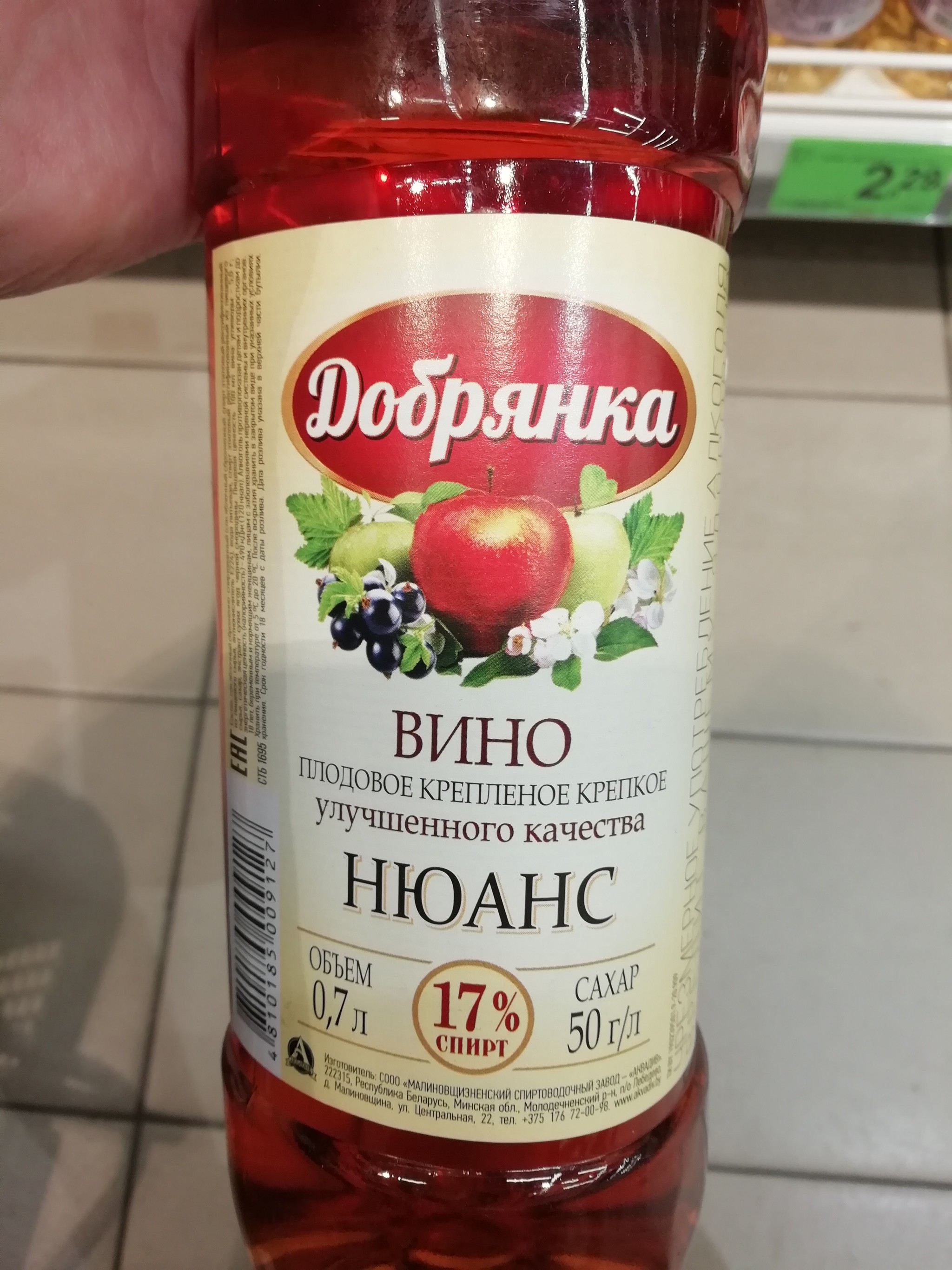 Ugly wine from Belarus 14 - My, Wine, Alcohol, Trash