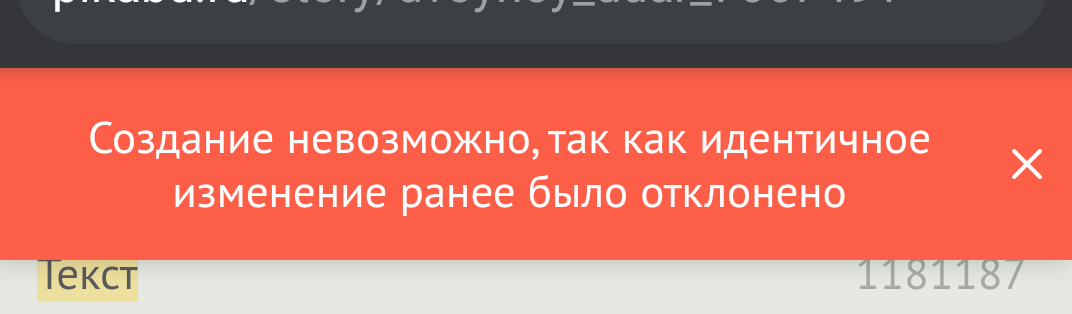 Повторное редактирование тегов - Моё, Предложение, Предложения по Пикабу, Редактирование, Редактирование тегов