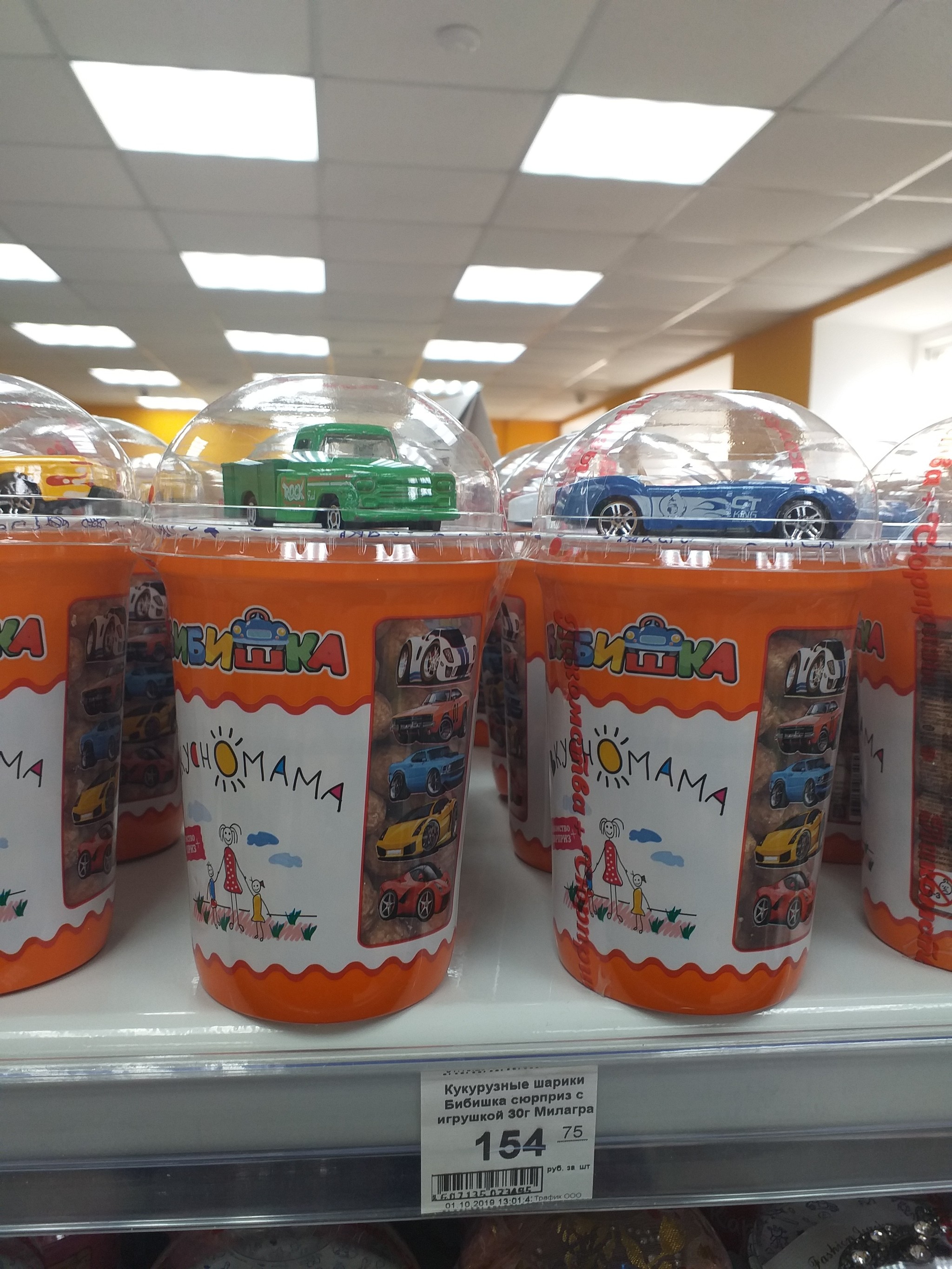 Kinder rus_edition - Score, Toys, Kinder Surprise