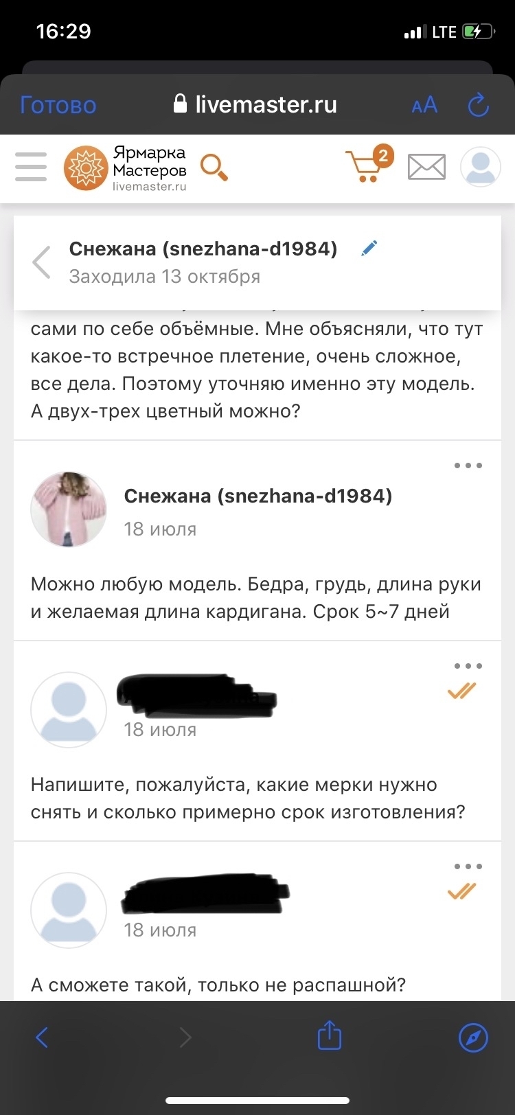 Что это, ***ть, было? - Моё, Мошенничество, Обман клиентов, Мастер, Репутация, Справедливость, Текст, Длиннопост, Негатив