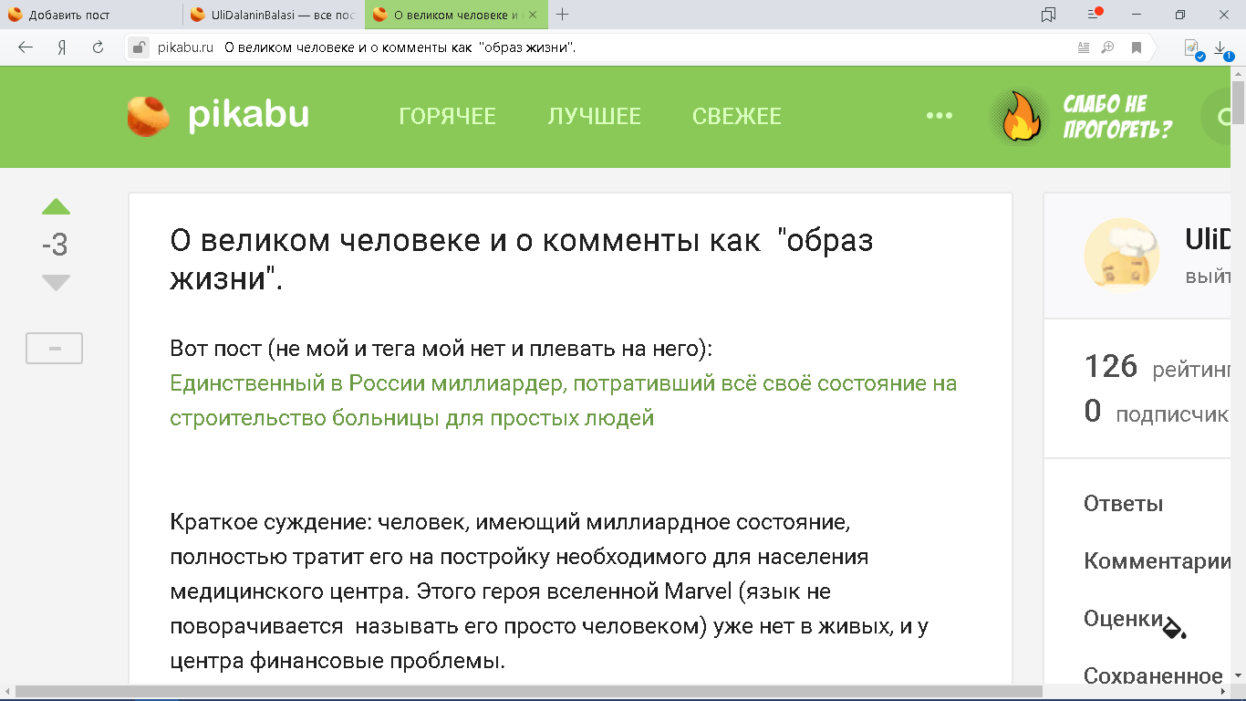 Немного не поняли посыл. - Моё, Владислав Тетюхин, Россия, Пикабушники, Жизненно, Казахстан, Длиннопост