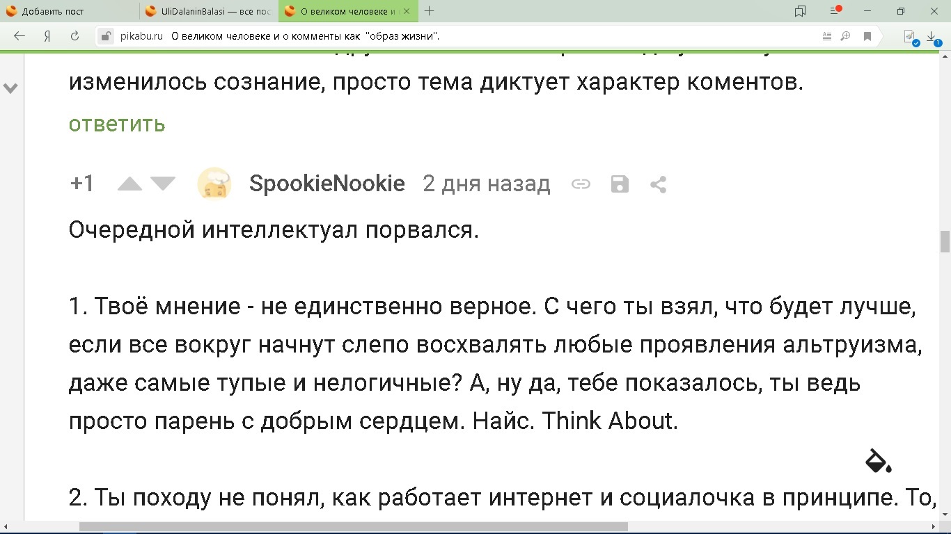 Немного не поняли посыл. - Моё, Владислав Тетюхин, Россия, Пикабушники, Жизненно, Казахстан, Длиннопост