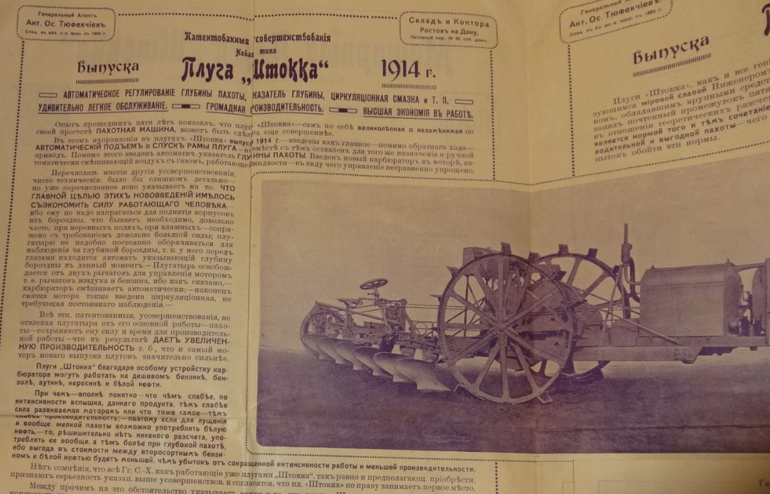 Photo of the plow and other things with which Stalin took over the country - Tractor, Plough, Российская империя, Longpost