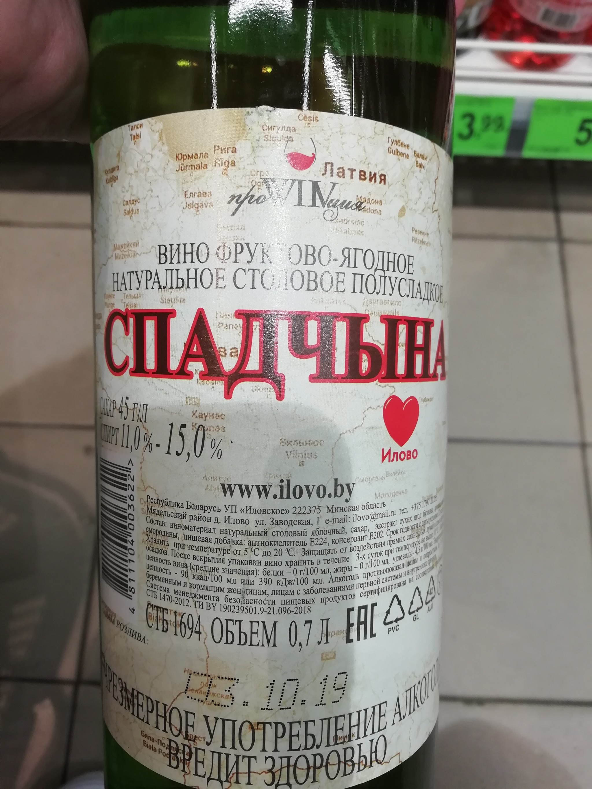 Ugly wine from Belarus 17 - My, Wine, Alcohol, Trash