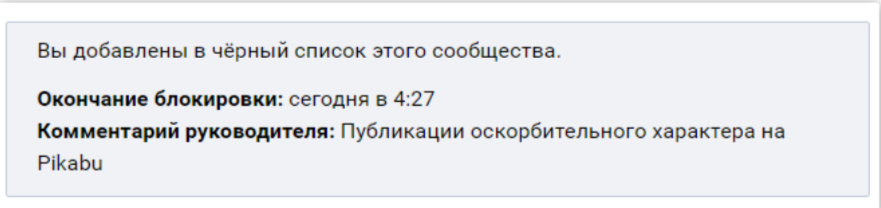 Reply to the post “The developer blocked me for a post on Pikabu [Fake]” - Developer, Blocking, Problem, Fools, Negative, In contact with, Longpost, Reply to post