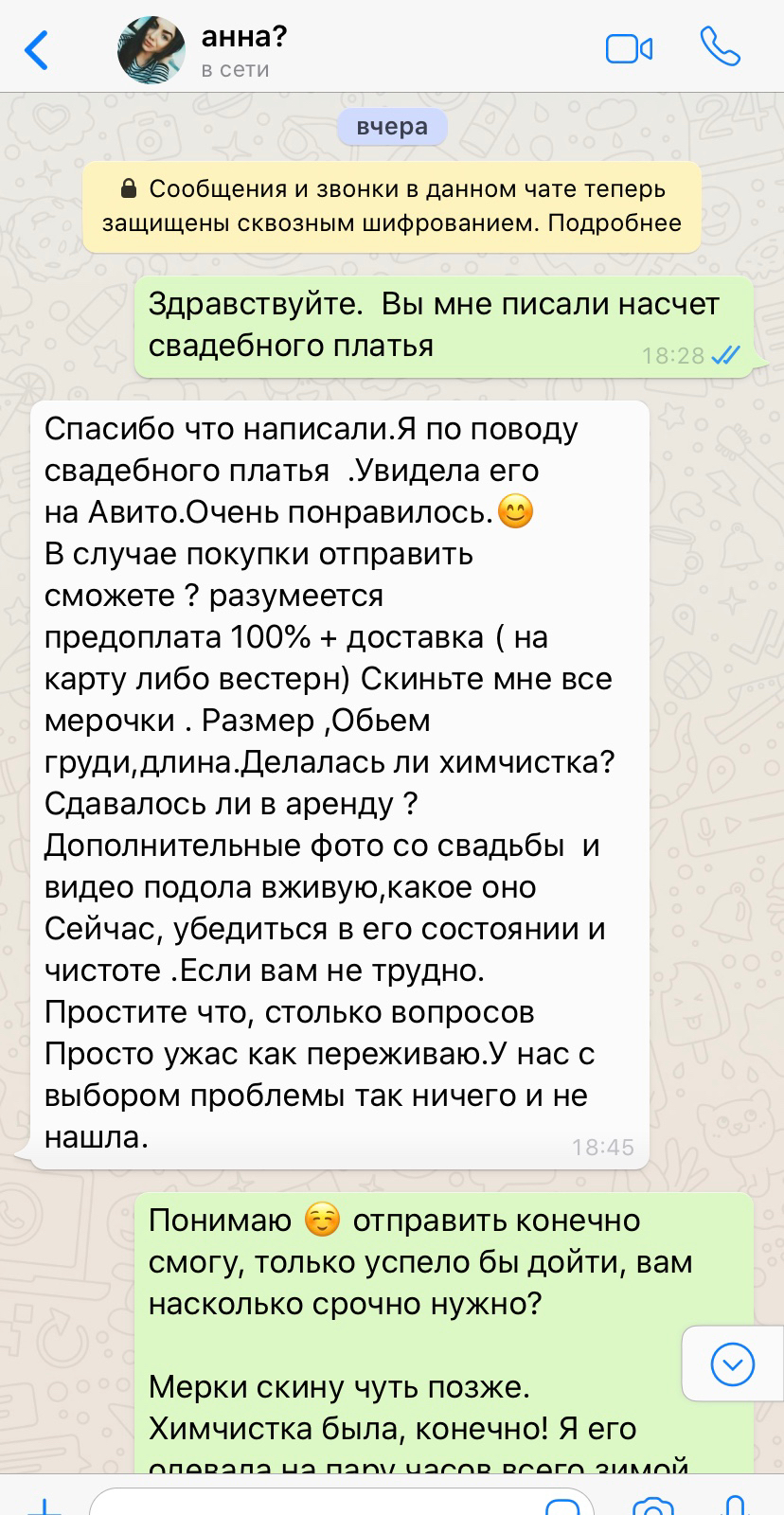 Никогда такого не было и вот опять. Развод по-украински - Моё, Авито, Мошенничество, Длиннопост, Развод на деньги