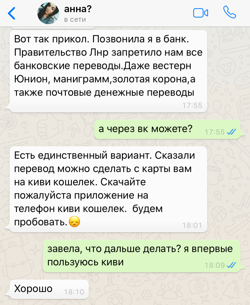 Никогда такого не было и вот опять. Развод по-украински - Моё, Авито, Мошенничество, Длиннопост, Развод на деньги