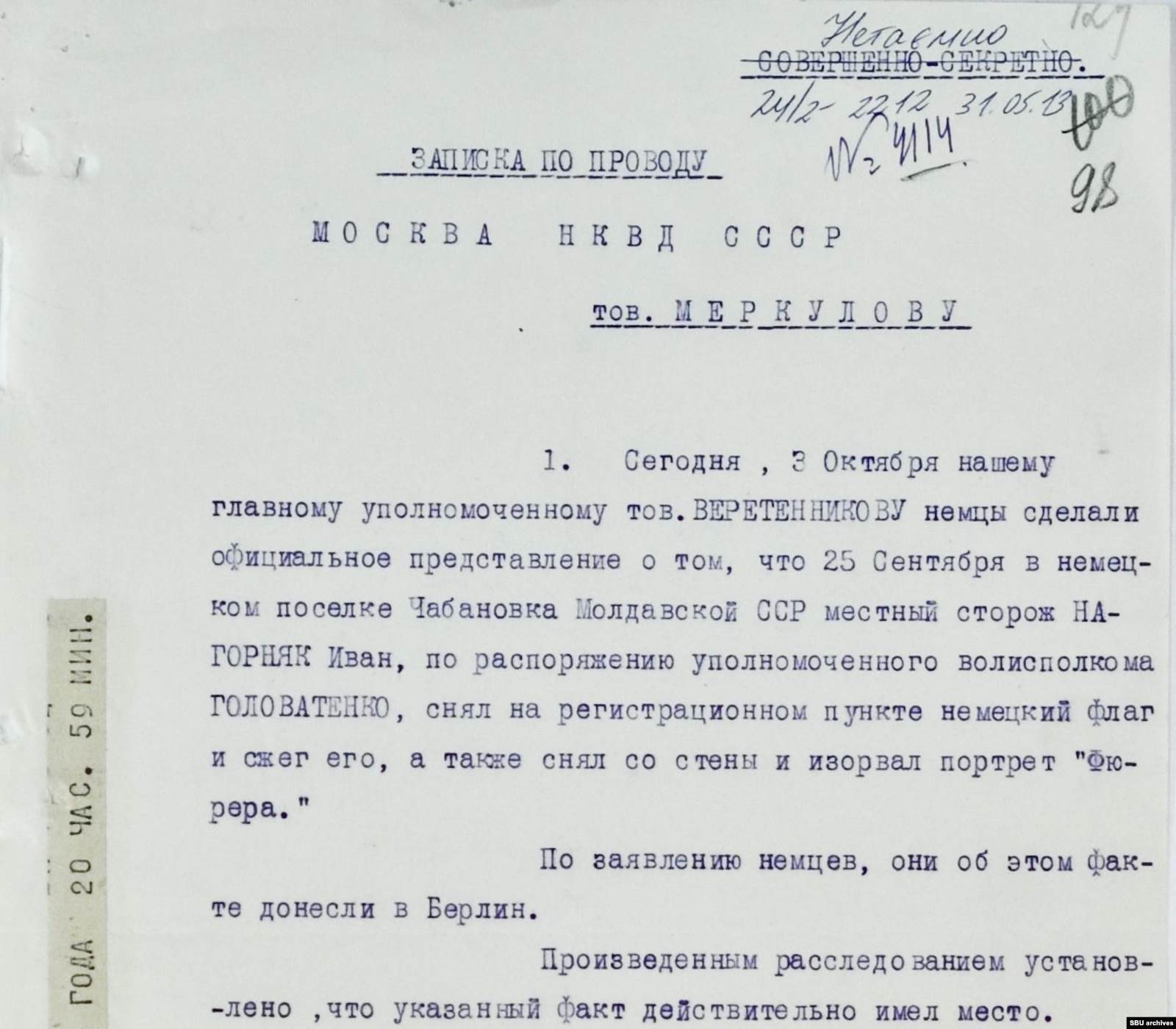 Как НКВД расследовал надругательство  над портретом Гитлера - Нквд, СССР, Германия, Портрет, Адольф Гитлер, Сторож, Молдова, 1940, Длиннопост