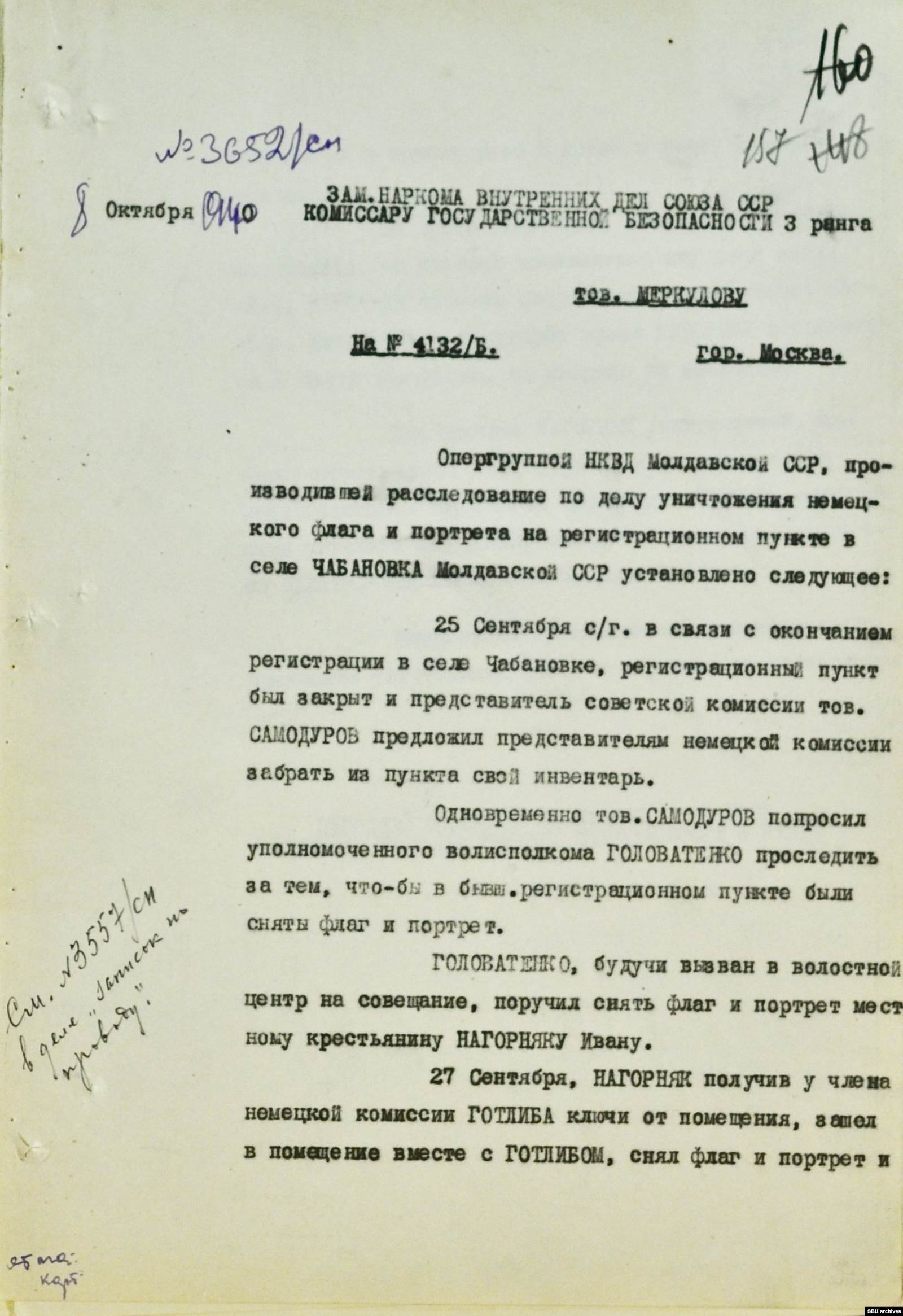 Как НКВД расследовал надругательство  над портретом Гитлера - Нквд, СССР, Германия, Портрет, Адольф Гитлер, Сторож, Молдова, 1940, Длиннопост