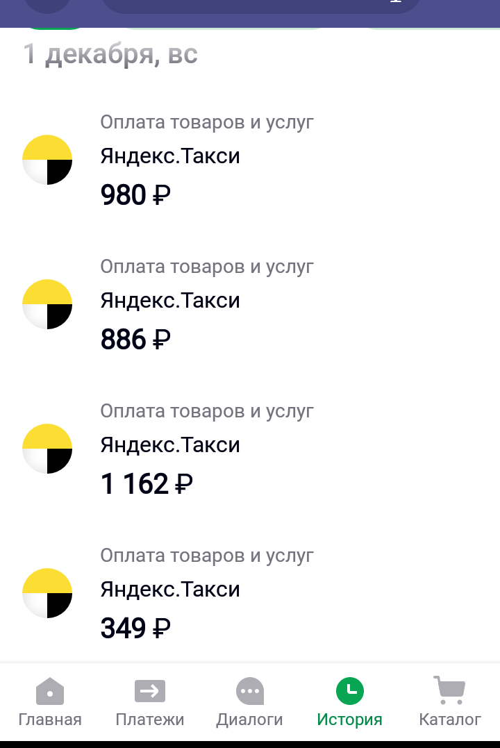 Yandex taxi and Yandex food scammers? They wrote off 11 thousand illegally! ! - Yandex Taxi, Yandex Food, Longpost