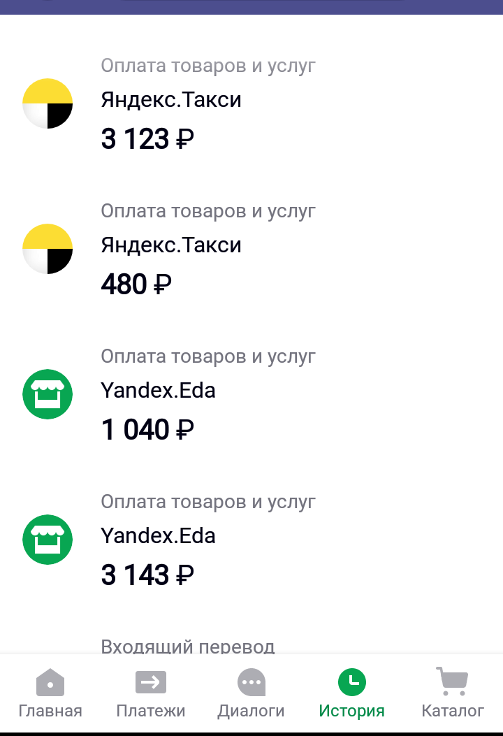 Yandex taxi and Yandex food scammers? They wrote off 11 thousand illegally! ! - Yandex Taxi, Yandex Food, Longpost