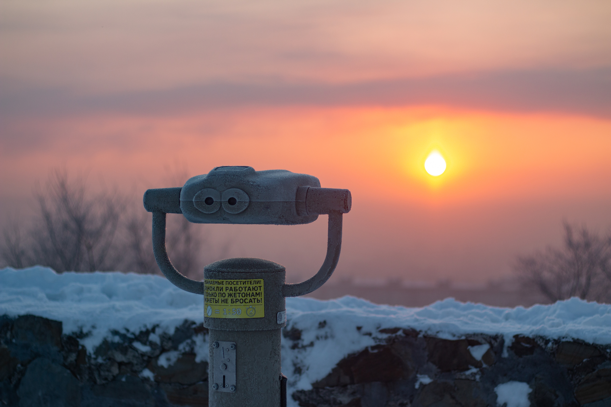 Sunrise - My, The photo, The sun, Sunrise, Binoculars