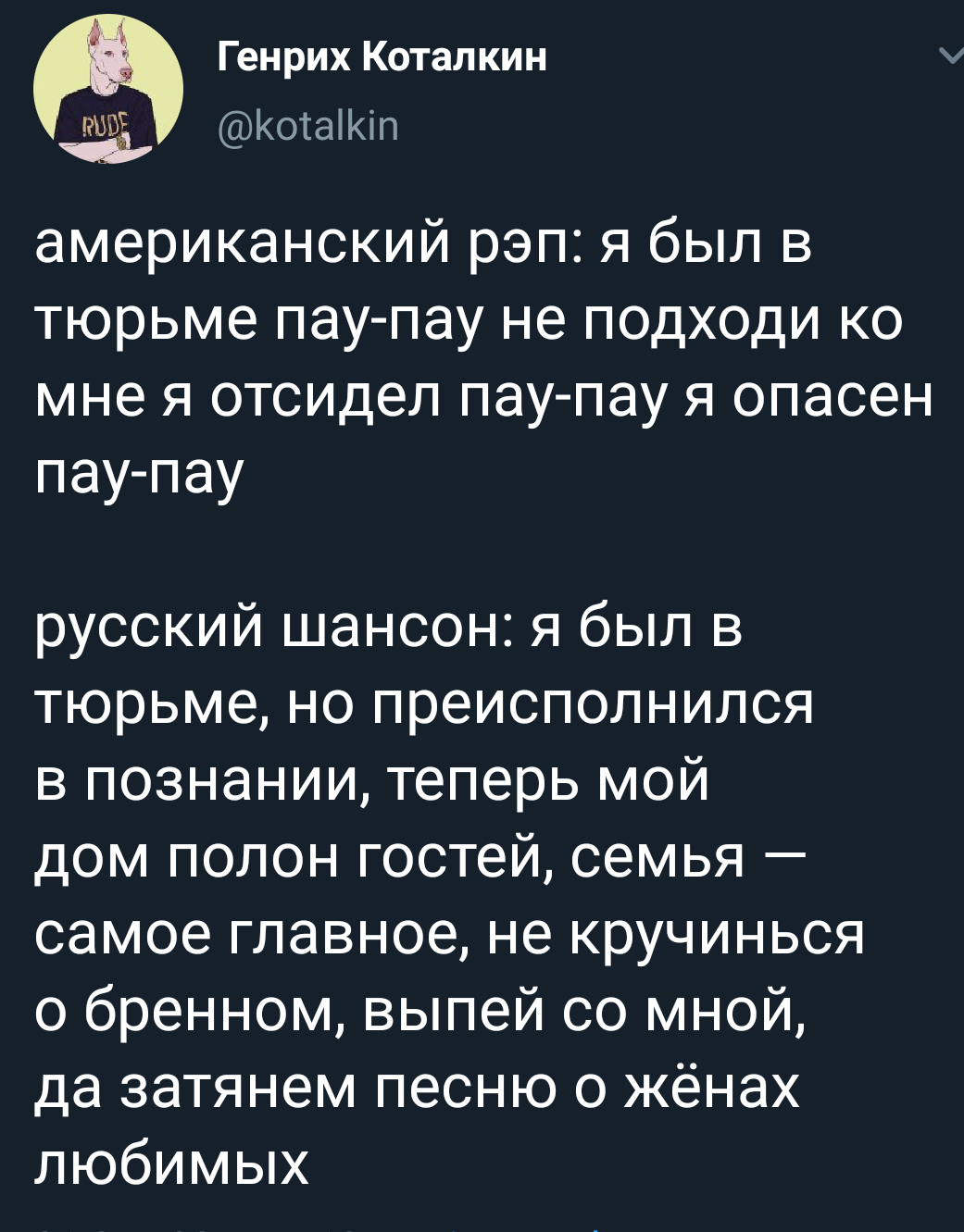 Такая разная музыка - Twitter, Музыка, Скриншот