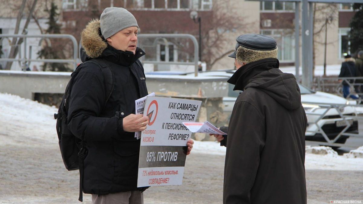 Protest in Samara: pension reform is corroding society - Protest, Negative, Pension reform, Samara, Russia