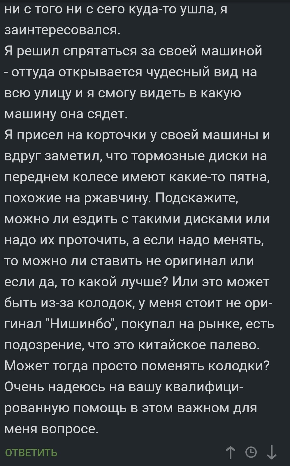 Вопрос по поводу любимой | Пикабу