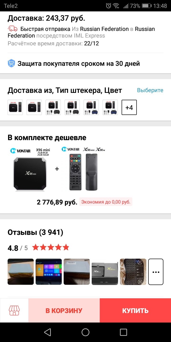 В комплекте дешевле - Алиэкспресс распродажа, Выгода, Дешево, Длиннопост