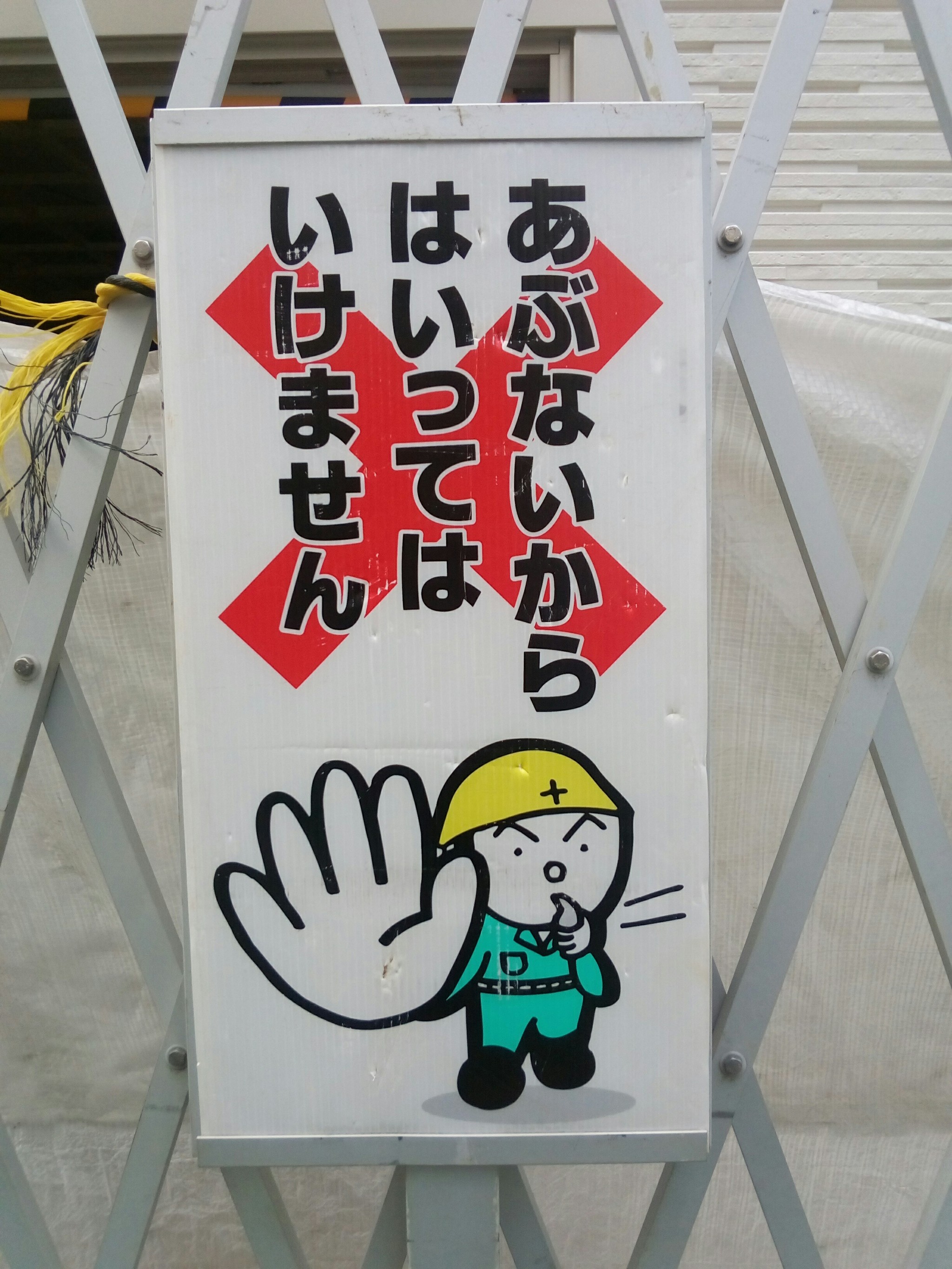 Tokyo - the city of prohibitions - Tokyo, Japan, Prohibitory mark, Longpost