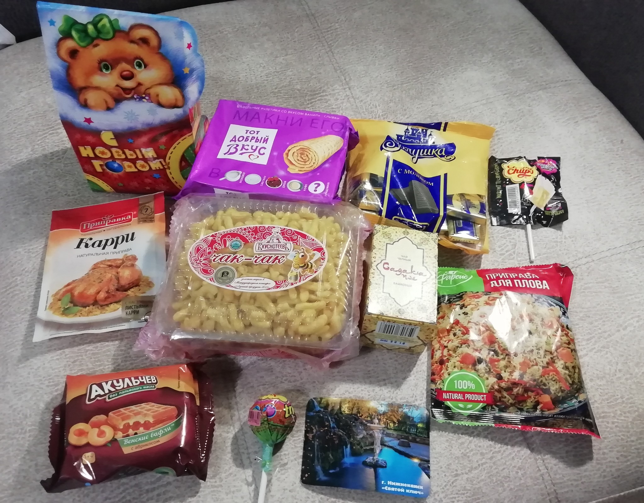 Gift exchange ADM 2019-2020 Nizhnekamsk - Omsk - New Year's gift exchange, Gift exchange, Secret Santa, New Year, Gift exchange report