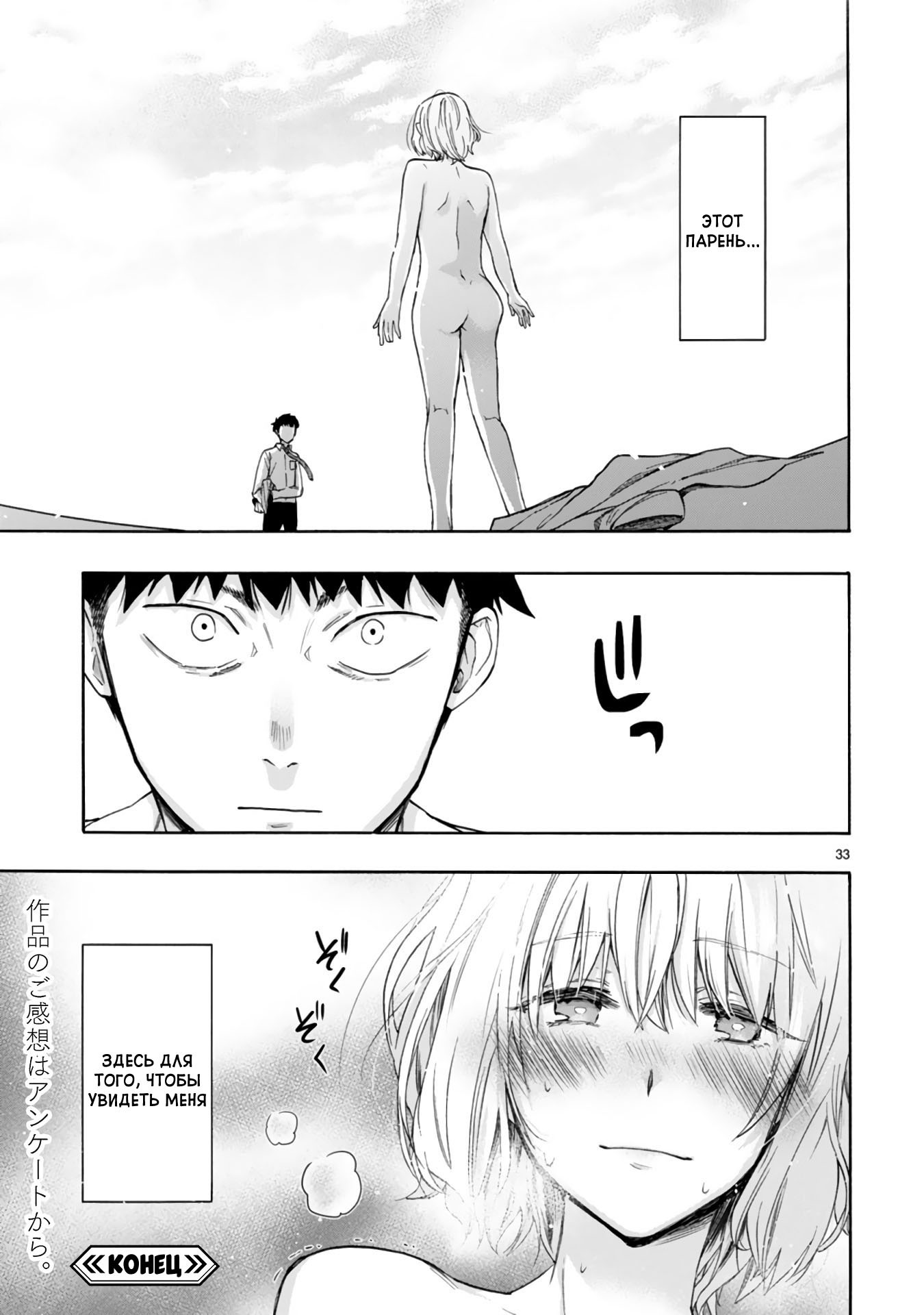 The Pervert and the Guy with the Sharp Eye (Part 2) - NSFW, Anime, Manga, School, Romance, Etty, Exhibitionism, Longpost