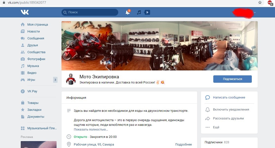 Scammers on VK again, now Motorcycle Equipment - Fraud, VK scammers, Equipment, Internet Scammers, Longpost