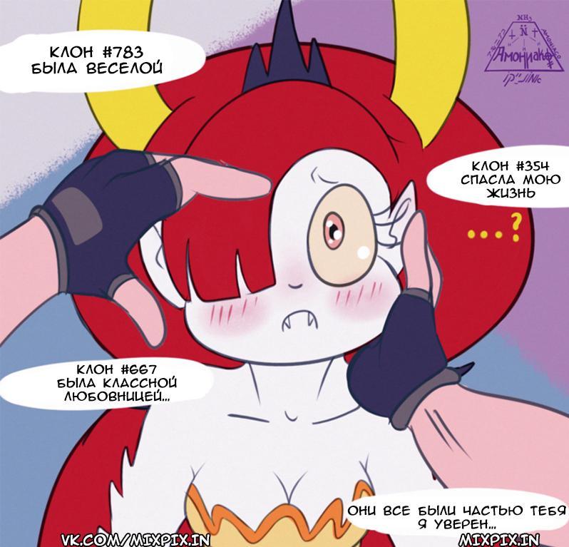 Star vs the forces of evil. Comic (Clone 667) - Star vs Forces of Evil, Cartoons, Comics, Marco diaz, Hekapoo, Longpost