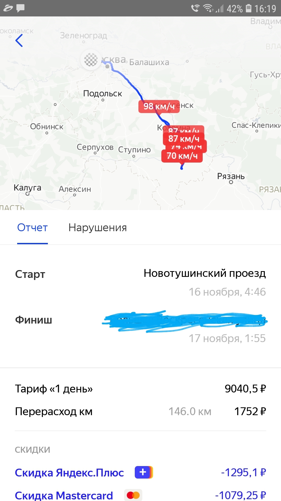 Reply to the post “Refutation of the post in the best, about a car sharing car in a closed parking lot and 2500 rubles” - My, Lie, Deception, Negative, Not fair, Tearing off the covers, Проверка, Text, Longpost