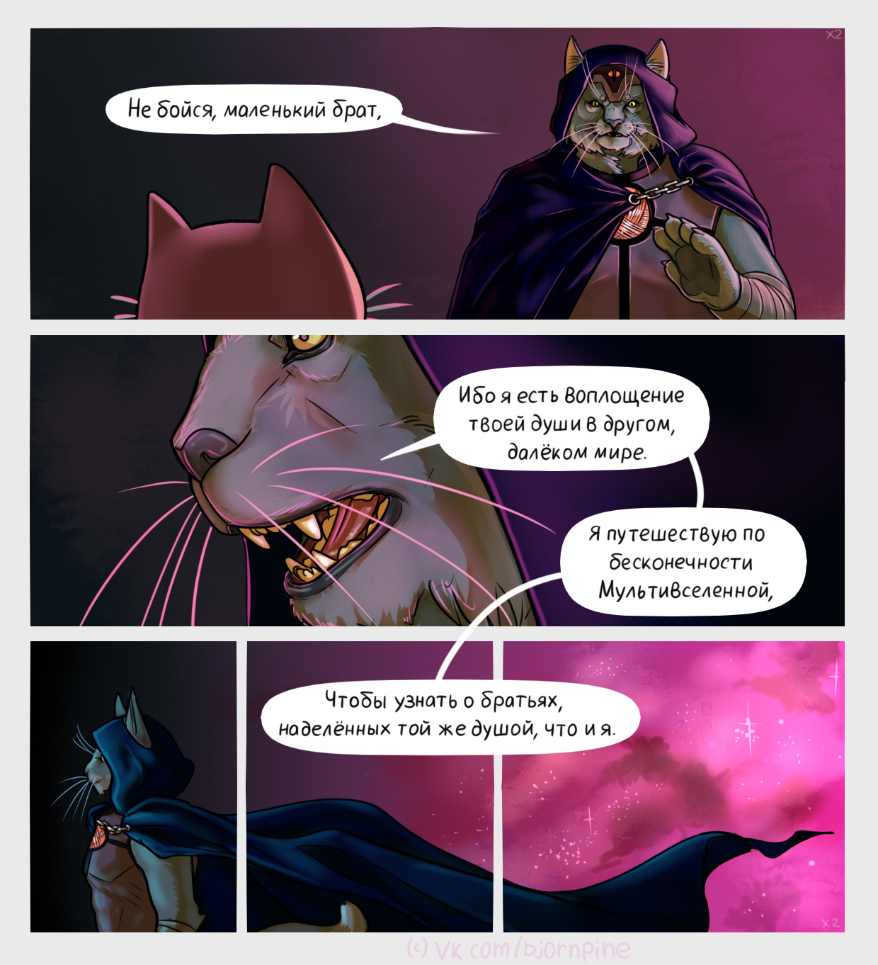 About the cat - My, Comics, cat, Fantasy, Fantasy, Space, Story, Humor, Manteli, Longpost