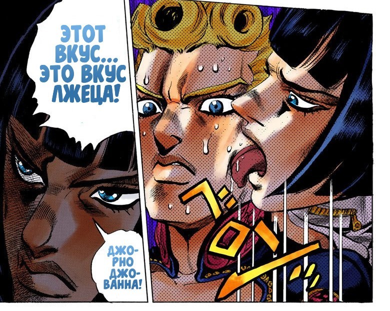 Манга JoJo's Bizarre Adventure Part 5: Golden Wind – Мама ама Криминал! - Манга, Аниме, Джо Джо, Золотой ветер, Мнение, Jojos Bizarre Adventure, Мат, Длиннопост