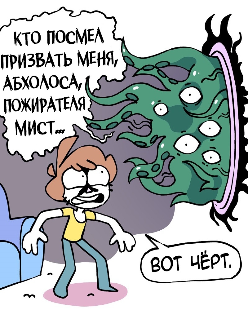 Печатать без автозамены - Комиксы, Перевод, Перевел сам, Shencomix, Blue chair, Длиннопост