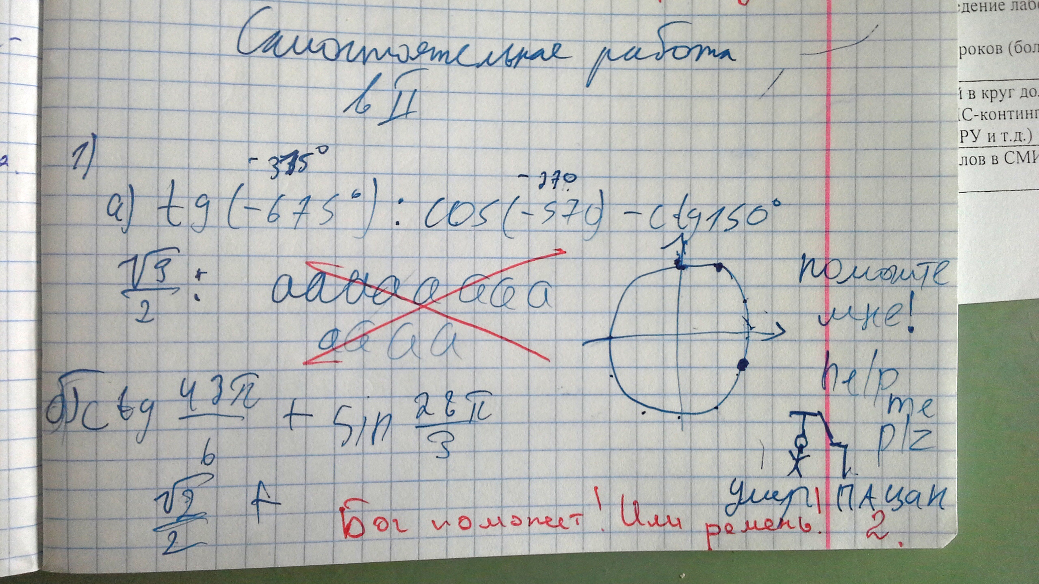 Жертвы ФГОС или тетради школоты | Пикабу