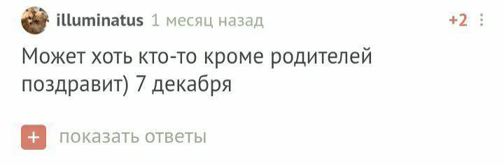 С днем рождения! - Моё, Без рейтинга, Поздравление, Лига Дня Рождения, Длиннопост