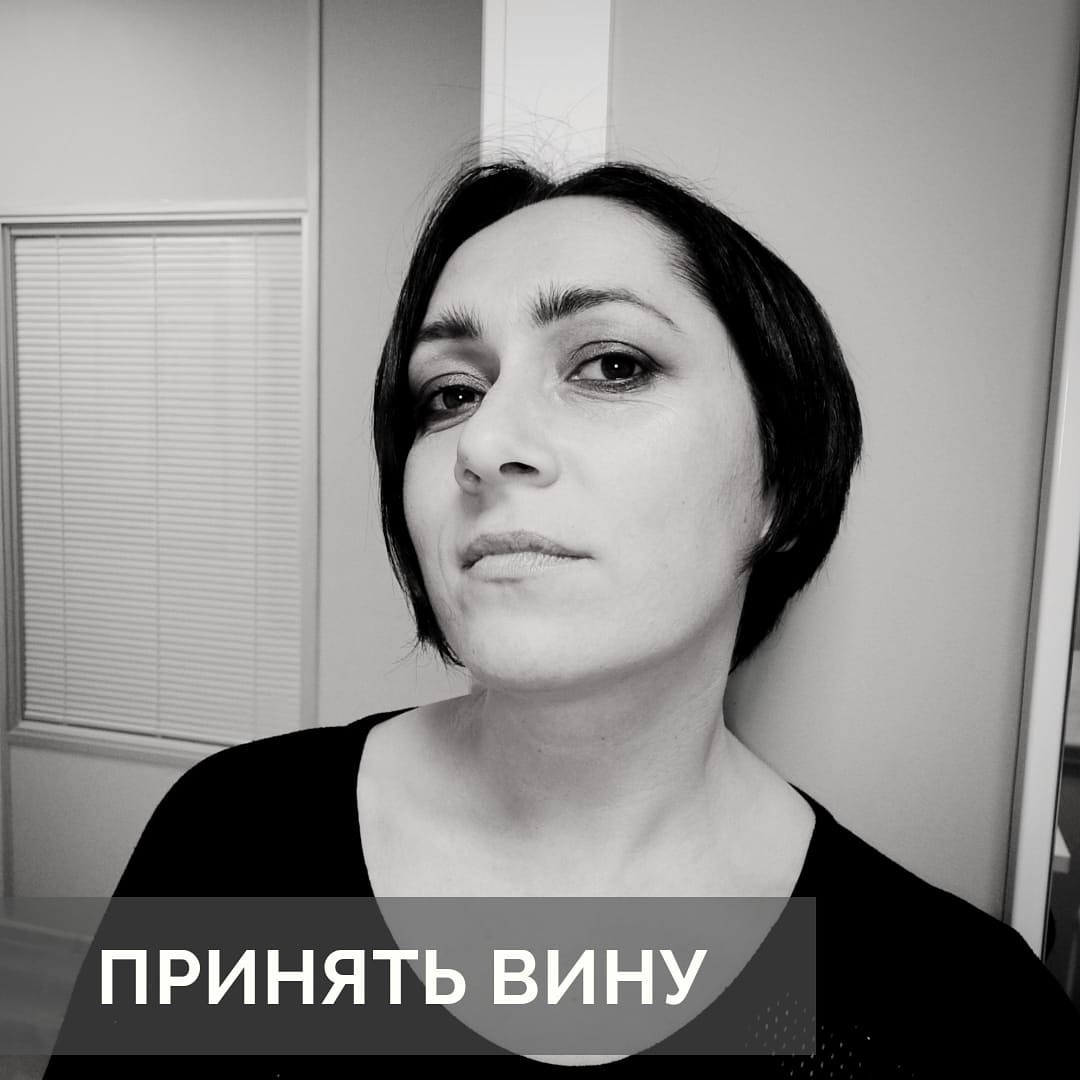 Вина в отношениях - Психология, Вина