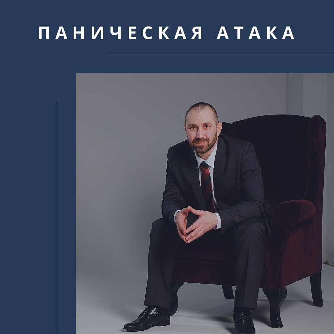 Паническая атака | Пикабу