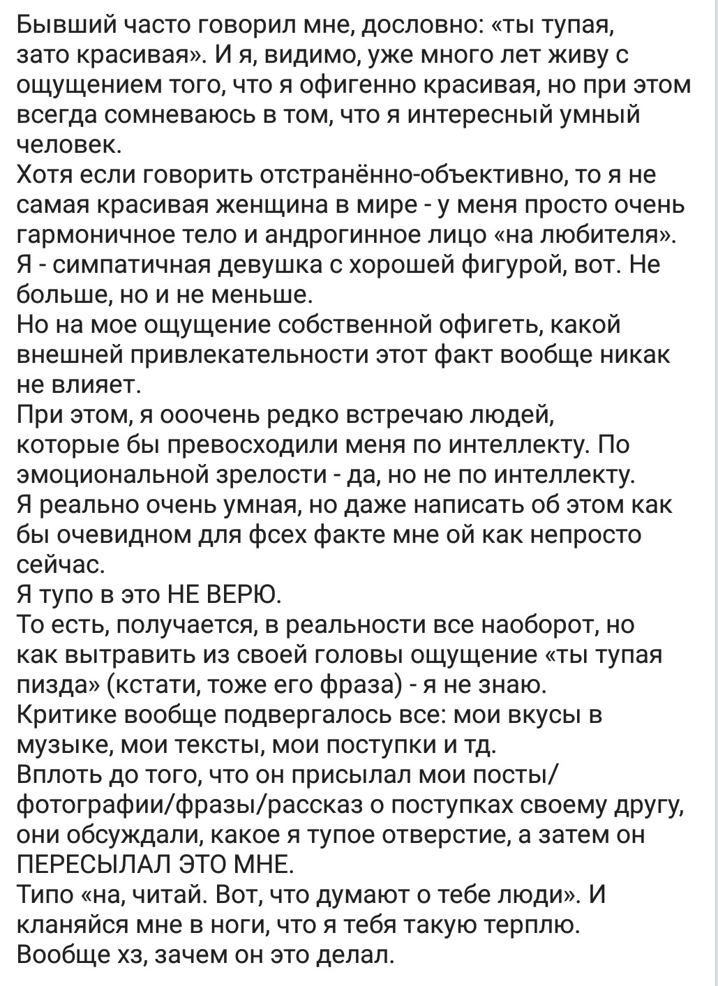 Ассорти 106 - Исследователи форумов, Всякое, Дичь, Универ, Отношения, Трэш, Неадекват, Длиннопост